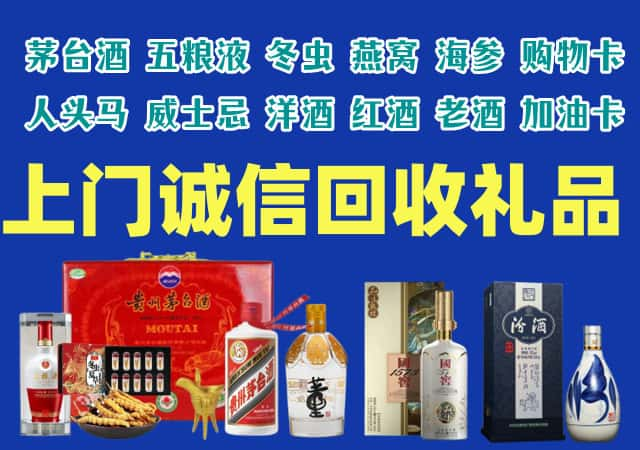 思明区烟酒回收店