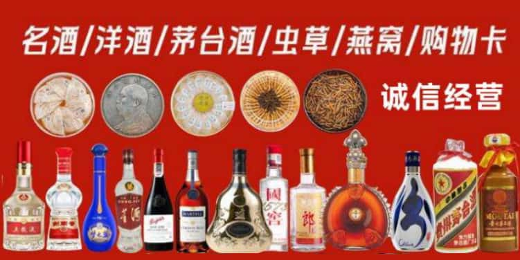 思明区回收烟酒电话